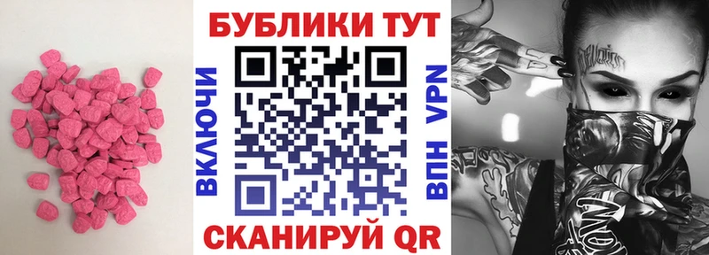 ЭКСТАЗИ Cube  Купить закладки  Шилка 