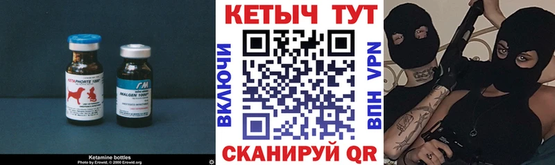 Купить закладки  Шилка  Кетамин VHQ 