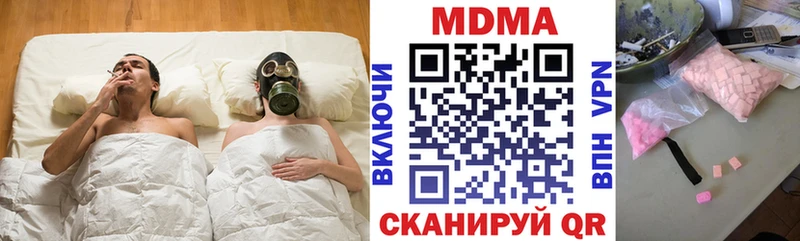 MDMA Molly  Купить  Шилка 